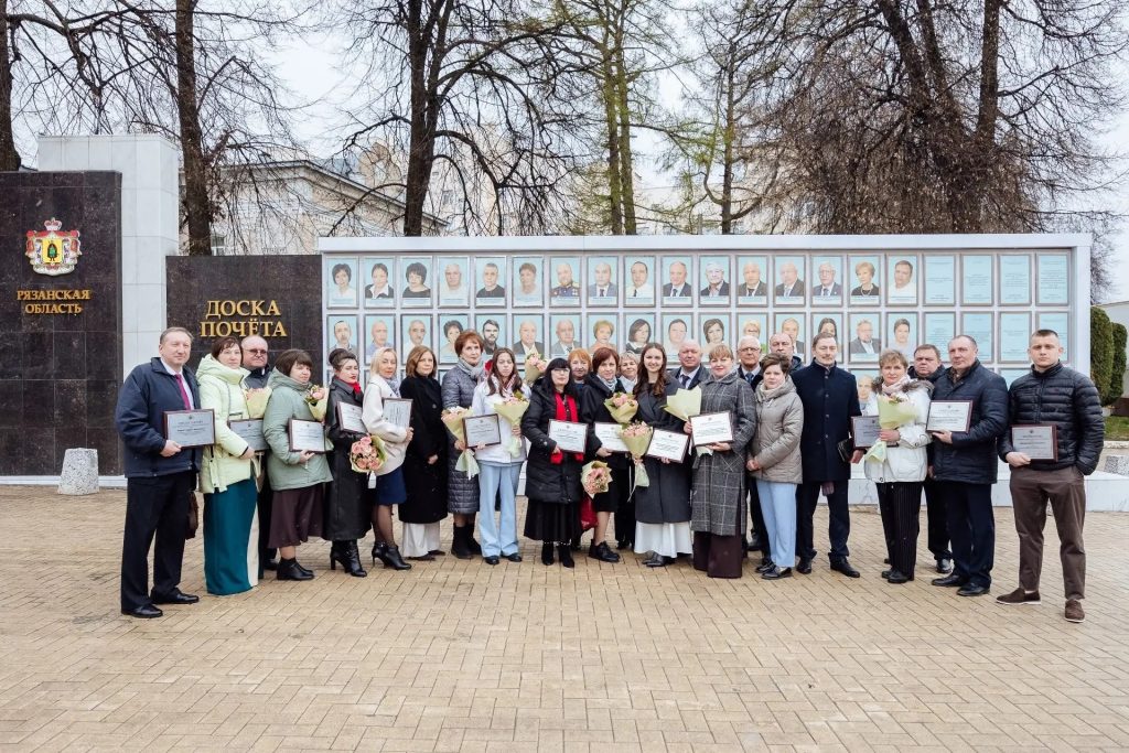 В Рязани открыли обновлённую Доску Почёта области
